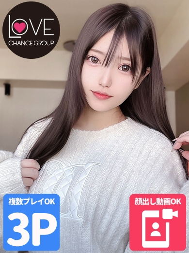 ちなさ☆甘えた娘は連イキ確定☆（ラブチャンス）