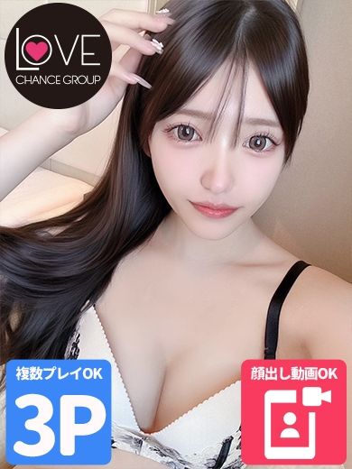 ちなさ☆甘えた娘は連イキ確定☆（ラブチャンス）