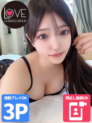 ちなさ☆甘えた娘は連イキ確定☆（ラブチャンス）