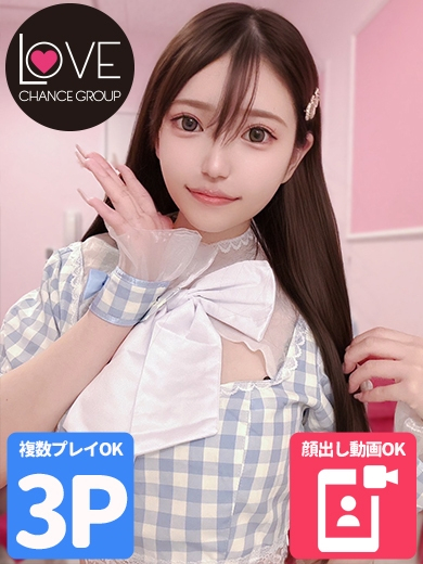 ちなさ☆甘えた娘は連イキ確定☆（ラブチャンス）