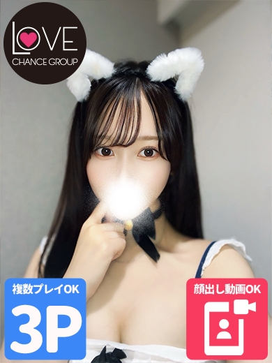 ゆきの☆沼り確定♡ゼロ距離密着☆（ラブチャンス）