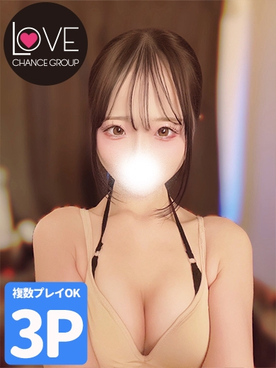 ひまり☆エッチな女子大生は超敏感（ラブチャンス）