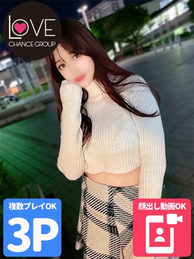 かなた☆男性を虜にするG（ラブチャンス）