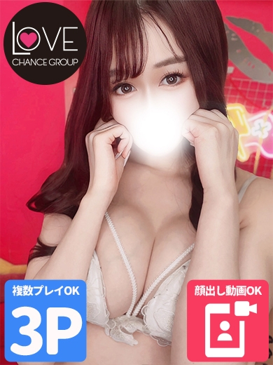 かなた☆男性を虜にするG（ラブチャンス）