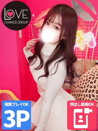 かなた☆男性を虜にするG（ラブチャンス）