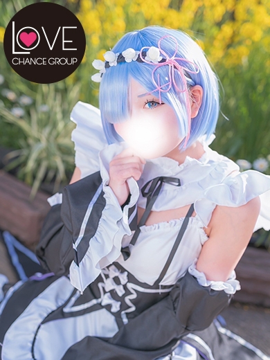 えみり☆現役コスプレイヤー☆（ラブチャンス）