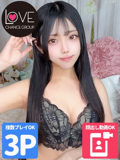 みる☆ロリ巨乳の敏感少女☆（ラブチャンス）