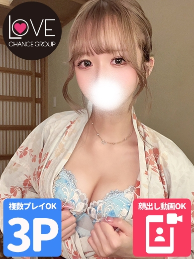 なり☆天使にふれたよ☆(ラブチャンス)