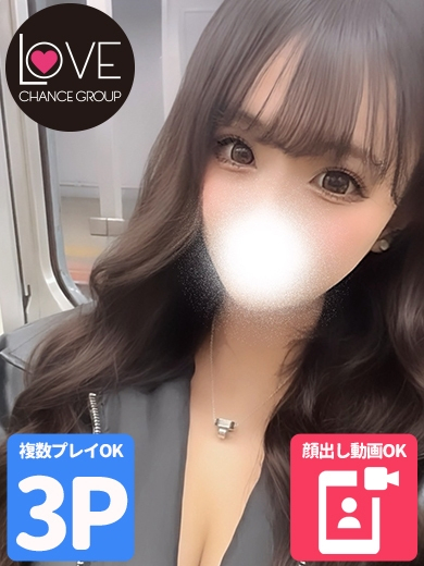 あんな☆HとH乳の衝撃☆（ラブチャンス）