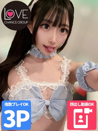 りおな☆可愛いは正義☆（ラブチャンス）