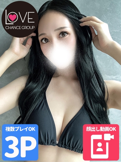 わかな☆快感直行スベ肌E乳（ラブチャンス）