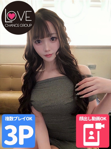 ゆいの☆18歳FcupドM美少女（ラブチャンス）