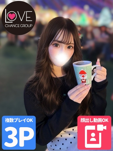 あずき☆美女と、とろける恋人気分（ラブチャンス）