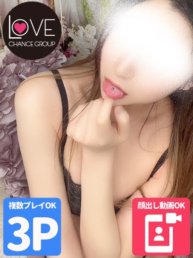 さん☆未経験の美少女はウブで純情（ラブチャンス）