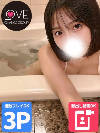 みのり☆極楽直行！濃厚なふ♡ら☆（ラブチャンス）