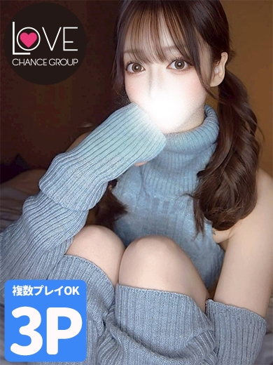 ちの☆可愛くて意地悪☆(ラブチャンス)