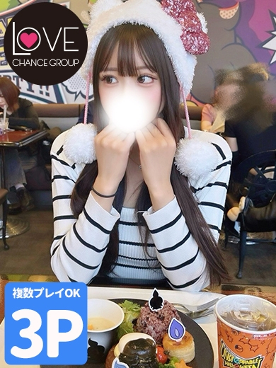 ほしな☆完全に濃厚に甘い時間☆(ラブチャンス)