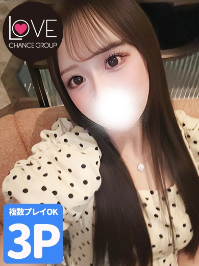 える☆話して癒され見て惚れる（ラブチャンス）