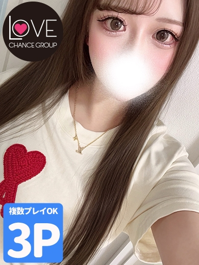 える☆話して癒され見て惚れる（ラブチャンス）