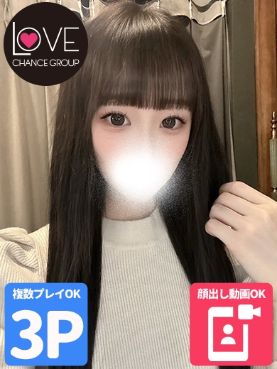 はのん☆素肌で恋する女。☆（ラブチャンス）