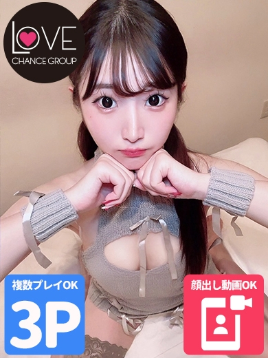 はるか☆愛される天才☆（ラブチャンス）