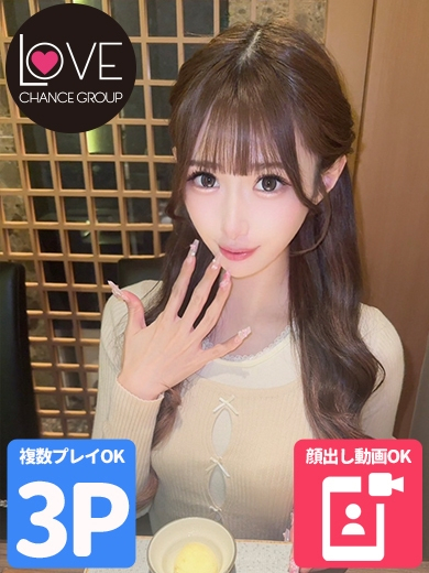 りおな☆可愛いは正義☆（ラブチャンス）