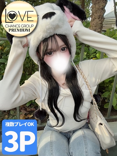 ぱるる☆予約必須の超人気美少女☆（ラブチャンス）