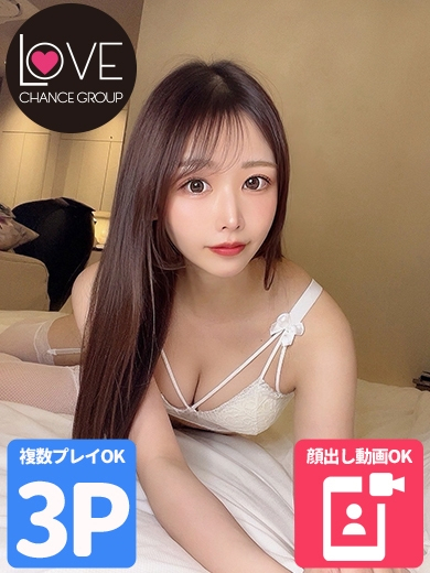 かざり☆甘エロ確定☆（ラブチャンス）