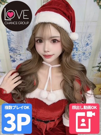 えな☆甘攻め小悪魔☆（ラブチャンス）