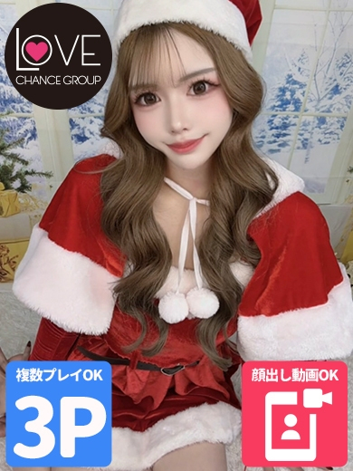 えな☆甘攻め小悪魔☆（ラブチャンス）