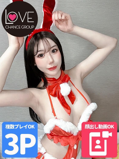 りさ☆奇跡の出逢いが訪れる☆（ラブチャンス）