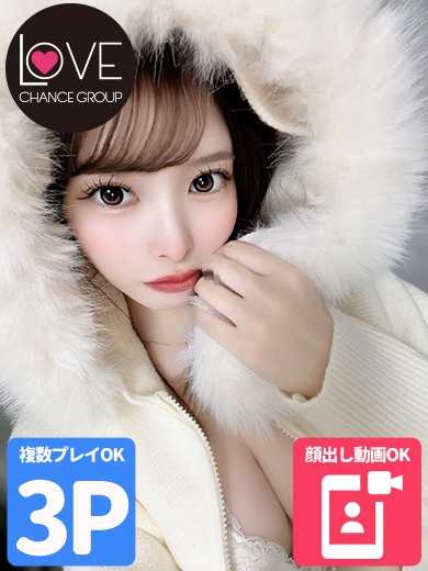 うみか☆反則級のギャップ☆（ラブチャンス）