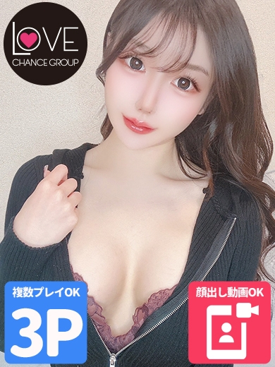 りさ☆奇跡の出逢いが訪れる☆（ラブチャンス）