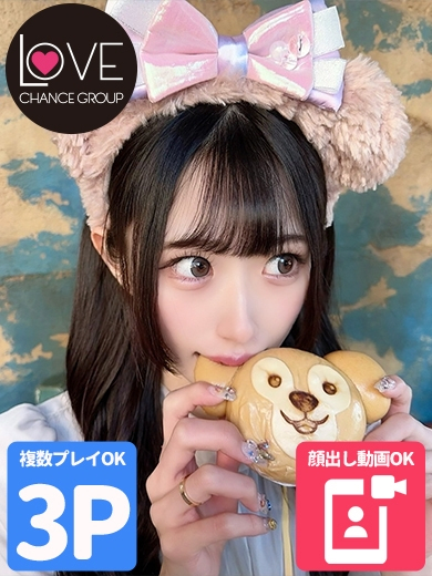 りおな☆可愛いは正義☆（ラブチャンス）