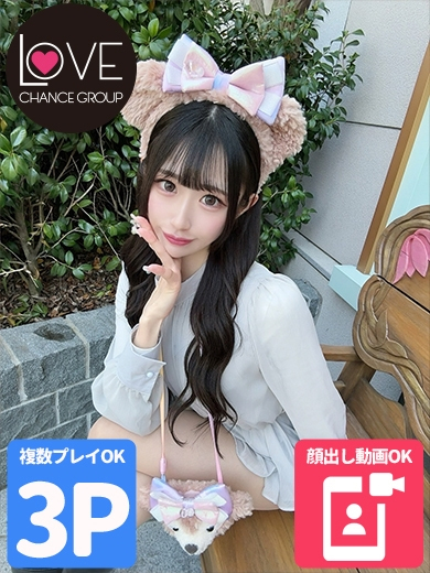 りおな☆可愛いは正義☆（ラブチャンス）