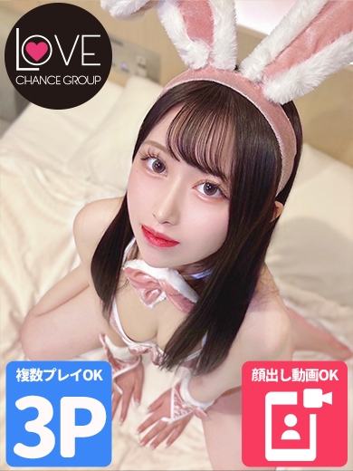 ぽえむ☆規格外！まだ見ぬHの絶景（ラブチャンス）