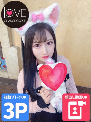 ぽえむ☆規格外！まだ見ぬHの絶景（ラブチャンス）