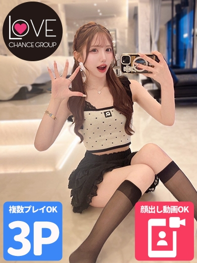 るるな☆密着ご奉仕えくぼ姫☆（ラブチャンス）