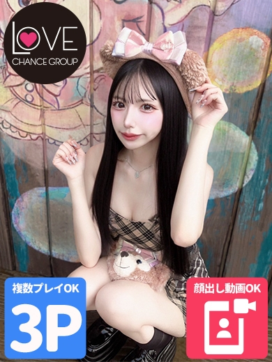 るるな☆密着ご奉仕えくぼ姫☆（ラブチャンス）