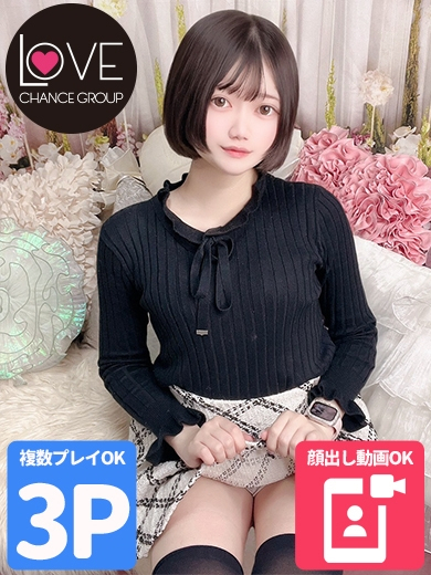 ふらん☆史上最高の満足☆（ラブチャンス）