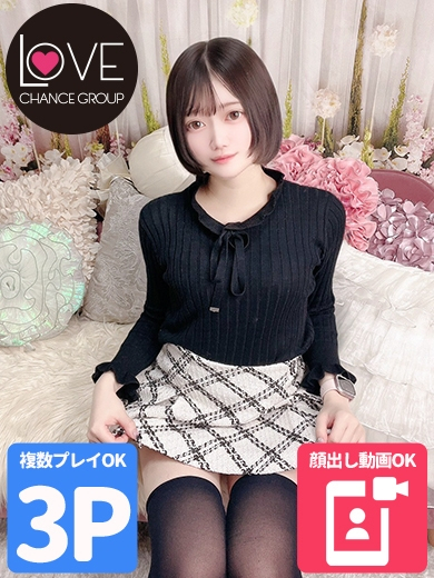 ふらん☆史上最高の満足☆（ラブチャンス）