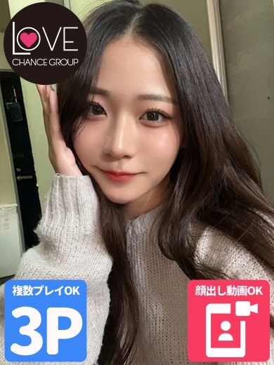 りょう☆イチャラブ娘☆（ラブチャンス）