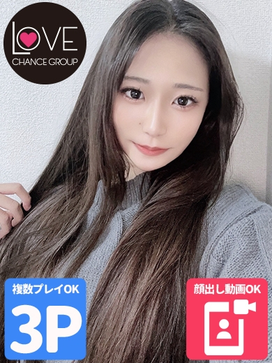りょう☆イチャラブ娘☆(ラブチャンス)