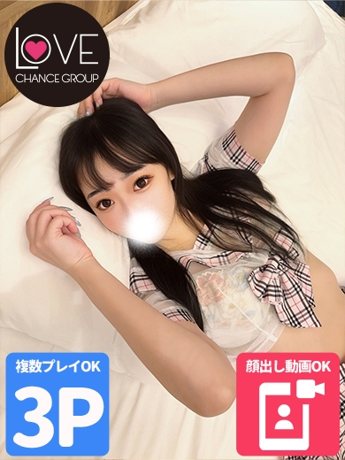 らて☆トロけるkissから始まる（ラブチャンス）