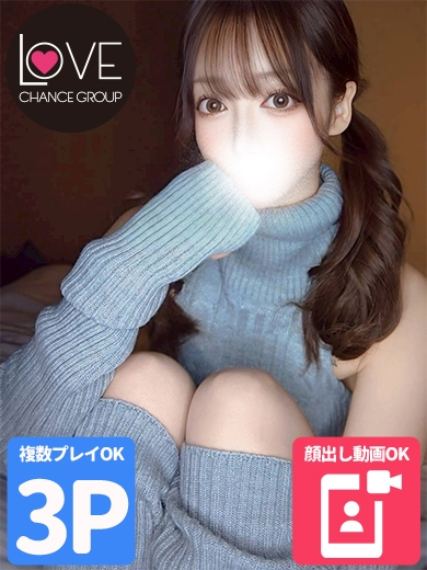 ちの☆可愛くて意地悪☆(ラブチャンス)