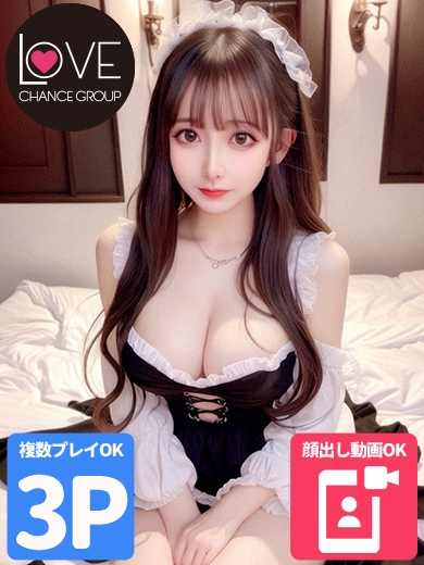 りんか☆Hカップの誘惑天使☆（ラブチャンス）