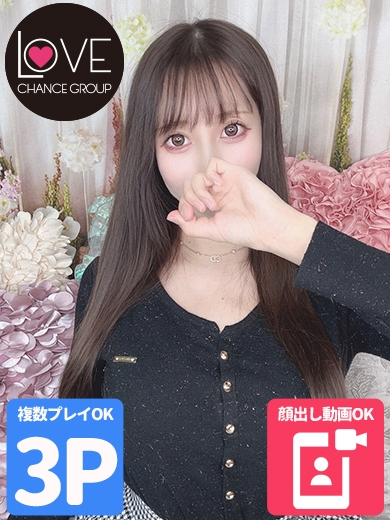 りんか☆Hカップの誘惑天使☆（ラブチャンス）