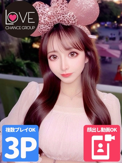 りんか☆Hカップの誘惑天使☆（ラブチャンス）