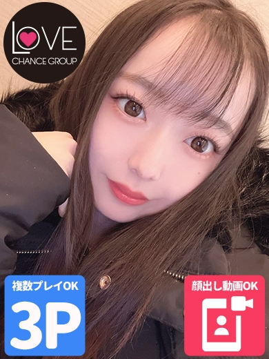 ありす☆激カワ低身長美巨乳(ラブチャンス)