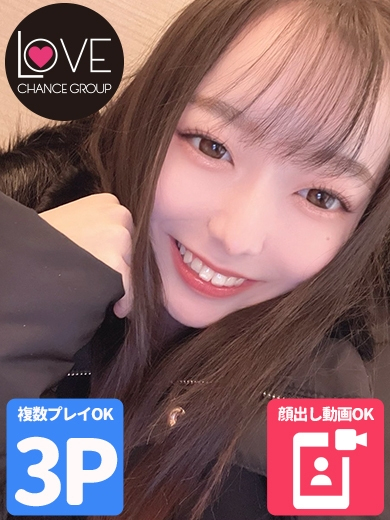 ありす☆激カワ低身長美巨乳(ラブチャンス)